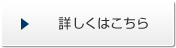 知識の普及活動